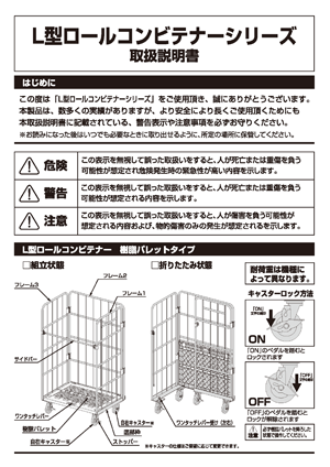 取扱説明書